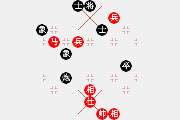 象棋棋譜圖片：太極虎(2段)-和-笑傲天涯(4段) - 步數(shù)：90 