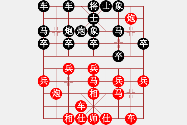 象棋棋譜圖片：下山王(人王)-和-天天快樂(天帝) - 步數(shù)：20 