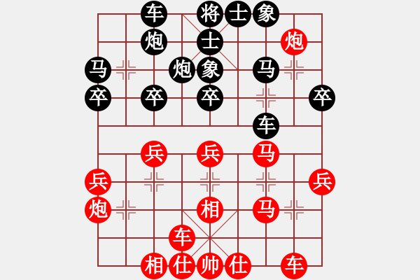 象棋棋譜圖片：下山王(人王)-和-天天快樂(天帝) - 步數(shù)：30 