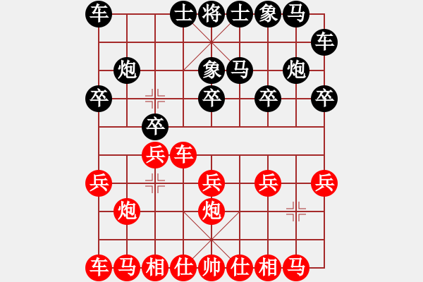 象棋棋譜圖片：火云邪神(9段)-和-群星燦爛(9段) - 步數(shù)：10 