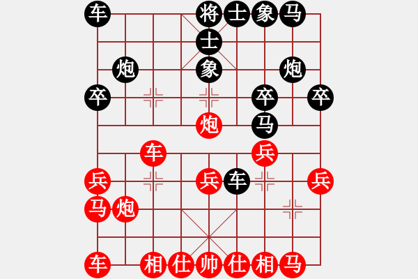 象棋棋譜圖片：火云邪神(9段)-和-群星燦爛(9段) - 步數(shù)：20 