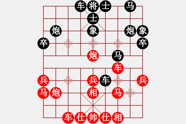 象棋棋譜圖片：火云邪神(9段)-和-群星燦爛(9段) - 步數(shù)：30 