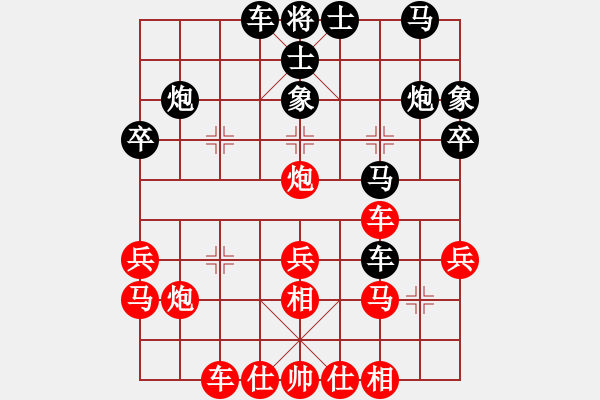 象棋棋譜圖片：火云邪神(9段)-和-群星燦爛(9段) - 步數(shù)：33 