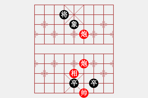 象棋棋譜圖片：第41局 火燒連營（附圖） - 步數(shù)：29 