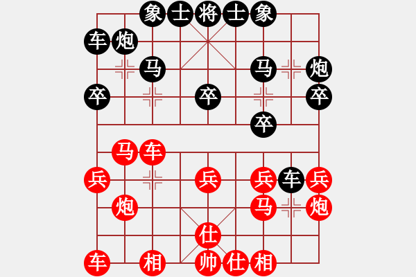 象棋棋譜圖片：香港阿周(4段)-負-糊涂三世(3段) - 步數(shù)：20 