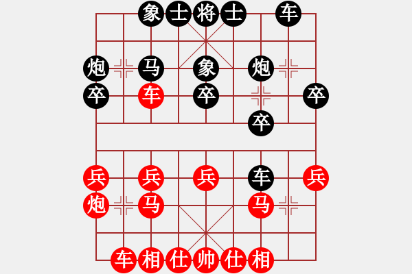 象棋棋譜圖片：我說人得吃苦中之苦。 - 步數(shù)：20 