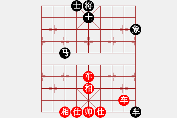 象棋棋譜圖片：相逢有緣(4段)-勝-華峰論棋(8段)中炮對(duì)左三步虎 - 步數(shù)：119 