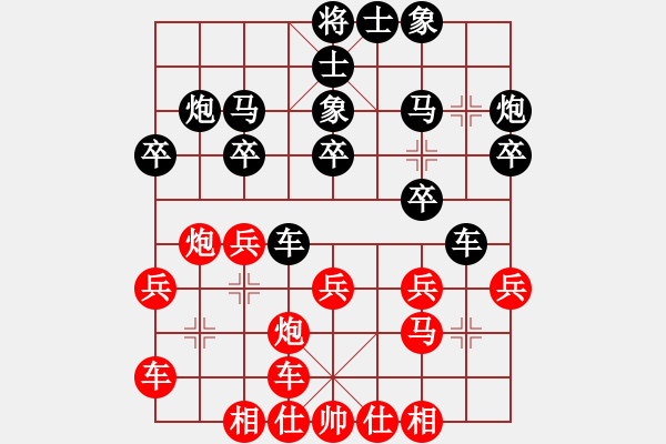 象棋棋譜圖片：相逢有緣(4段)-勝-華峰論棋(8段)中炮對(duì)左三步虎 - 步數(shù)：20 