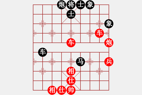 象棋棋譜圖片：相逢有緣(4段)-勝-華峰論棋(8段)中炮對(duì)左三步虎 - 步數(shù)：90 