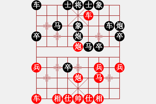 象棋棋谱图片：许明龙 先负 王家瑞 - 步数：30 