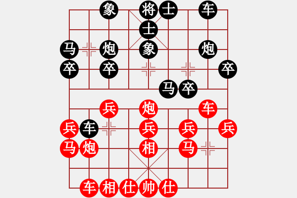 象棋棋譜圖片：人機(jī)對(duì)戰(zhàn) 2024-10-4 19:56 - 步數(shù)：20 