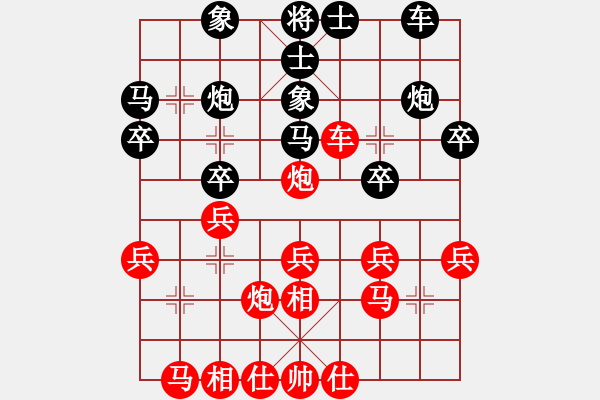 象棋棋譜圖片：人機(jī)對(duì)戰(zhàn) 2024-10-4 19:56 - 步數(shù)：30 