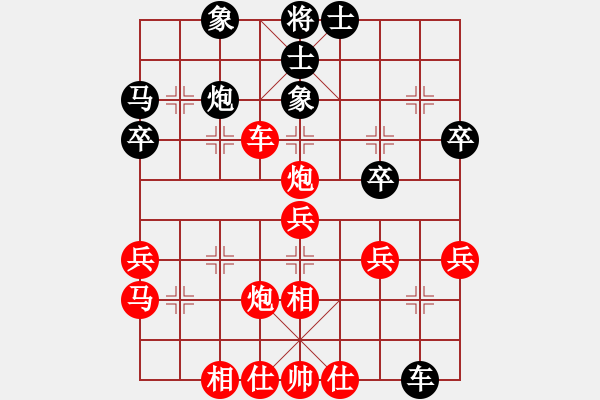 象棋棋譜圖片：人機(jī)對(duì)戰(zhàn) 2024-10-4 19:56 - 步數(shù)：40 