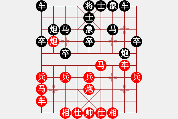 象棋棋譜圖片：中炮三兵 - 步數(shù)：20 