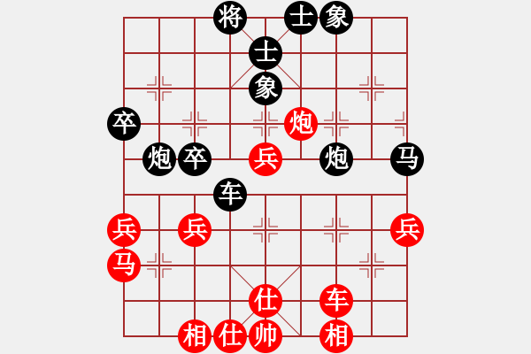 象棋棋譜圖片：中炮三兵 - 步數(shù)：40 