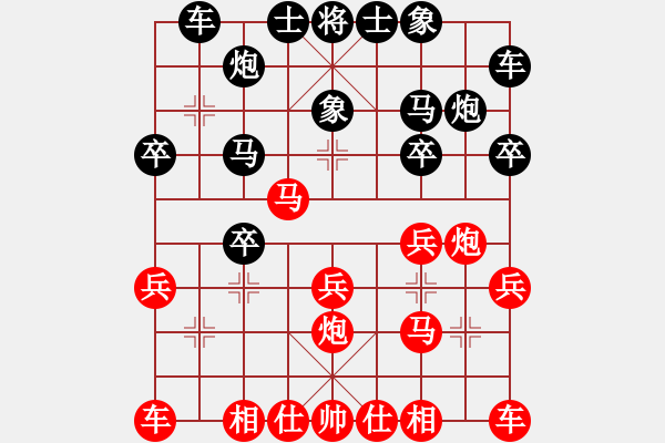 象棋棋譜圖片：仙人指路對(duì)卒底炮 - 步數(shù)：20 