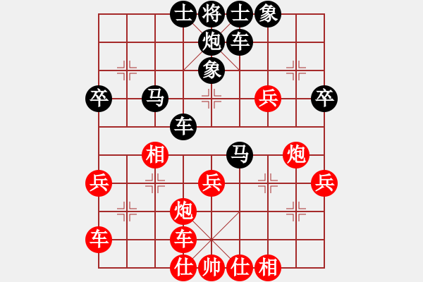 象棋棋譜圖片：仙人指路對(duì)卒底炮 - 步數(shù)：40 