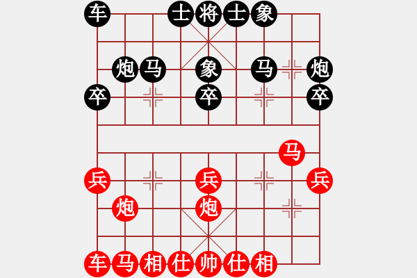 象棋棋譜圖片：藍(lán)天下有情人[紅] -VS- 負(fù)分太后 魚(yú)[黑](19) - 步數(shù)：20 