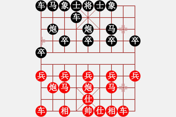 象棋棋譜圖片：黑黑的[紅] -VS- 橫才俊儒[292832991][黑] - 步數(shù)：10 