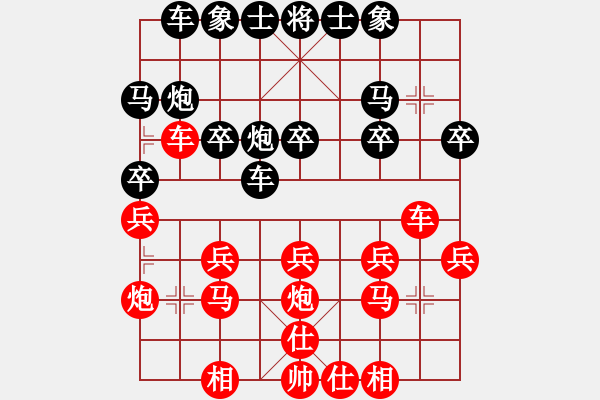 象棋棋譜圖片：黑黑的[紅] -VS- 橫才俊儒[292832991][黑] - 步數(shù)：20 