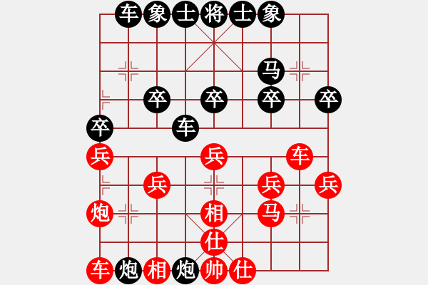 象棋棋譜圖片：黑黑的[紅] -VS- 橫才俊儒[292832991][黑] - 步數(shù)：30 