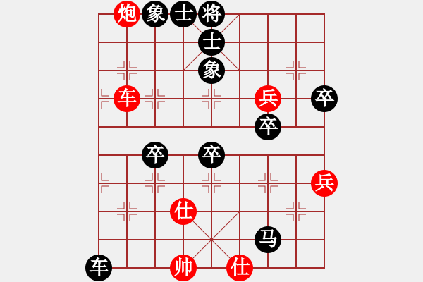 象棋棋譜圖片：黑黑的[紅] -VS- 橫才俊儒[292832991][黑] - 步數(shù)：80 