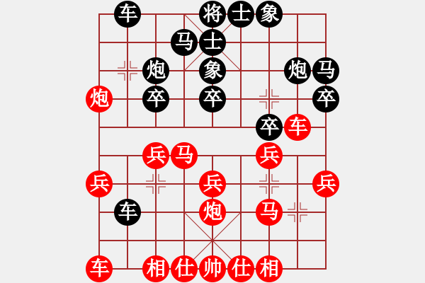 象棋棋譜圖片：梁山大將軍(9段)-負(fù)-老修(9段) - 步數(shù)：20 