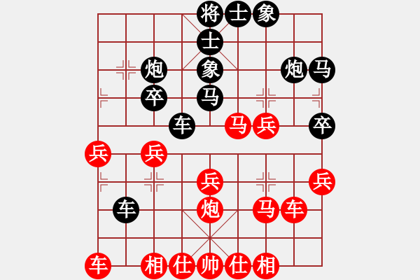 象棋棋譜圖片：梁山大將軍(9段)-負(fù)-老修(9段) - 步數(shù)：30 