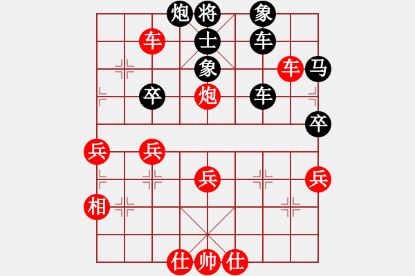 象棋棋譜圖片：梁山大將軍(9段)-負(fù)-老修(9段) - 步數(shù)：50 