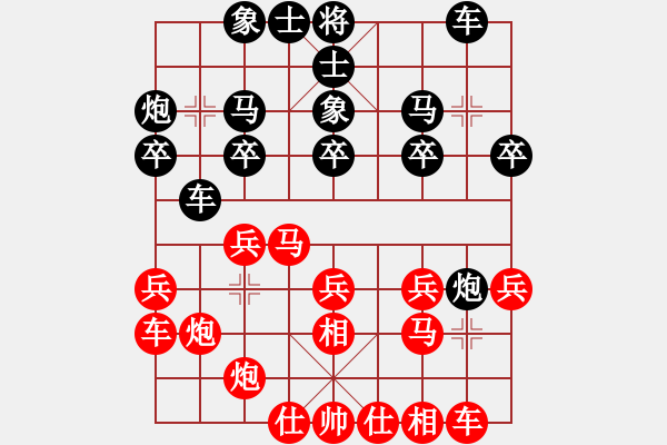 象棋棋譜圖片：A05大將軍勝 三太子哪吒 - 步數(shù)：20 