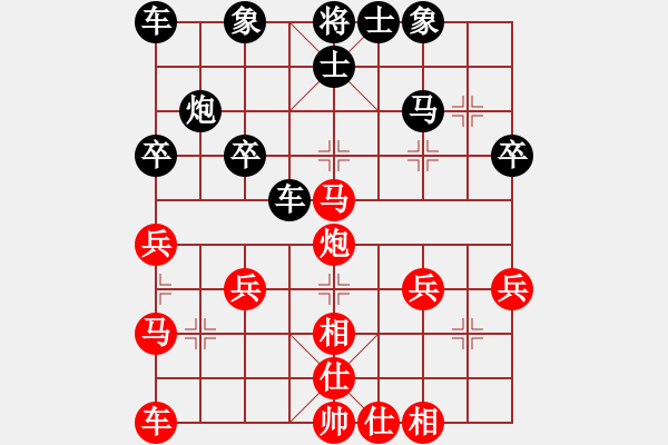 象棋棋譜圖片：太陽[1227707350] -VS- 橫才俊儒[292832991] - 步數(shù)：30 