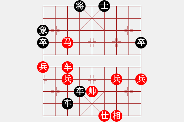 象棋棋譜圖片：太陽[1227707350] -VS- 橫才俊儒[292832991] - 步數(shù)：70 