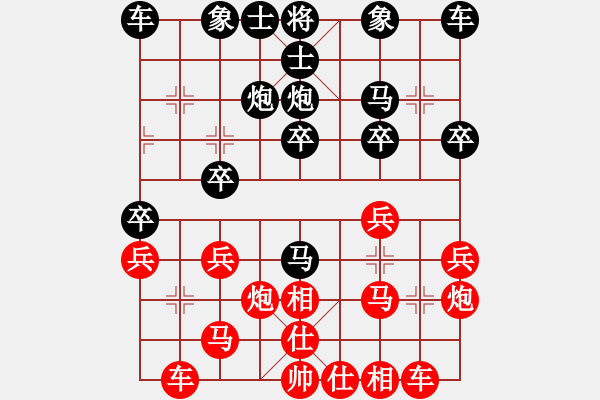 象棋棋譜圖片：對(duì)兵局 馬走四方先勝九宮 - 步數(shù)：20 