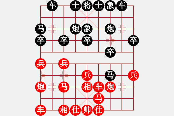 象棋棋谱图片：renqan(9段)-胜-水瓶座卡妙(9段) - 步数：20 