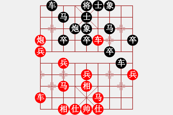 象棋棋谱图片：renqan(9段)-胜-水瓶座卡妙(9段) - 步数：30 