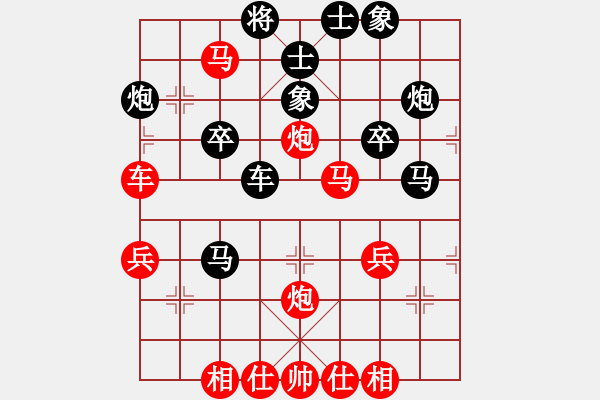 象棋棋譜圖片：橫才俊儒[292832991] -VS- 天使[942937921] - 步數(shù)：40 