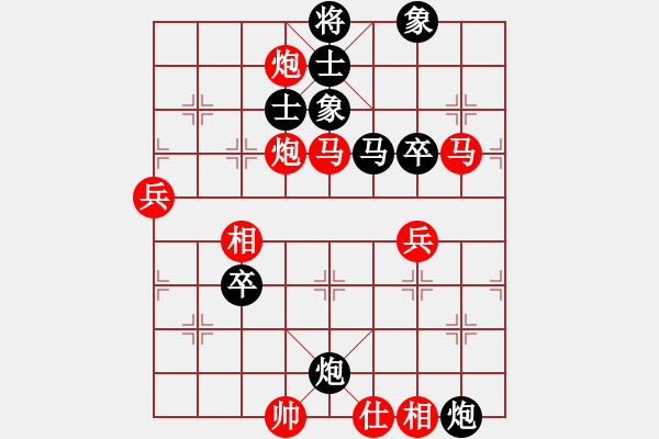 象棋棋譜圖片：橫才俊儒[292832991] -VS- 天使[942937921] - 步數(shù)：80 