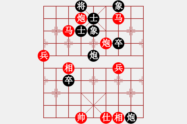 象棋棋譜圖片：橫才俊儒[292832991] -VS- 天使[942937921] - 步數(shù)：85 