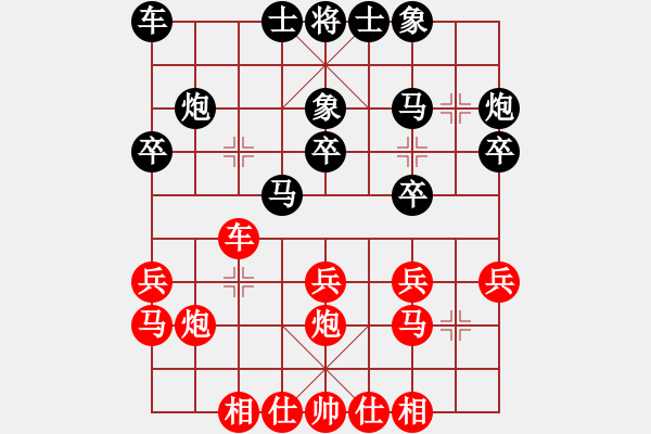 象棋棋譜圖片：中炮巡河車對屏風馬挺3卒 - 步數(shù)：20 