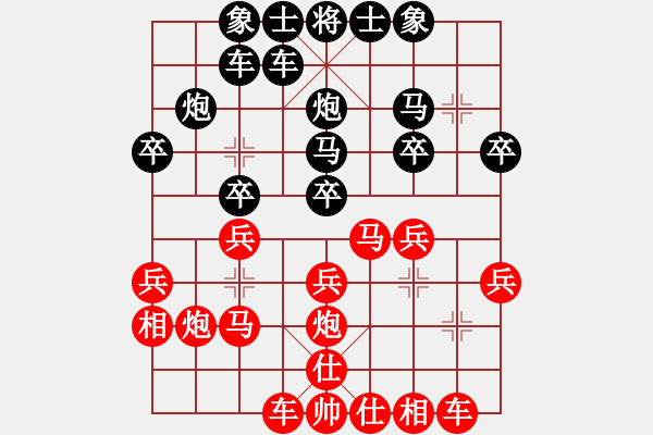 象棋棋譜圖片：先鋒官 先負(fù) 玄機(jī)逸士.pgn - 步數(shù)：20 