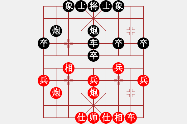 象棋棋譜圖片：先鋒官 先負(fù) 玄機(jī)逸士.pgn - 步數(shù)：30 