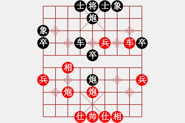 象棋棋譜圖片：先鋒官 先負(fù) 玄機(jī)逸士.pgn - 步數(shù)：40 