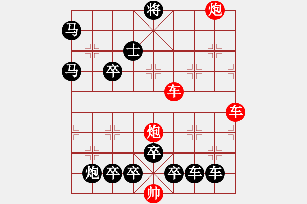 象棋棋譜圖片：縱橫奇葩 52（時(shí)鑫 試擬） - 步數(shù)：10 