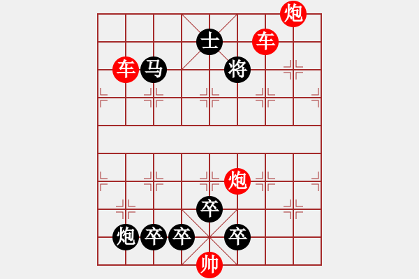 象棋棋譜圖片：縱橫奇葩 52（時(shí)鑫 試擬） - 步數(shù)：100 