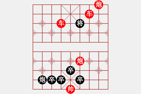 象棋棋譜圖片：縱橫奇葩 52（時(shí)鑫 試擬） - 步數(shù)：103 