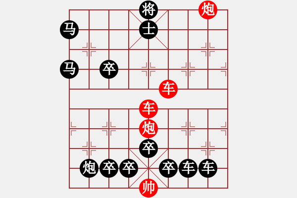 象棋棋譜圖片：縱橫奇葩 52（時(shí)鑫 試擬） - 步數(shù)：20 