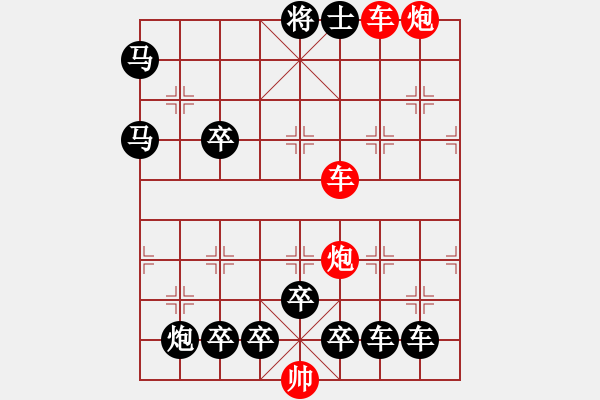 象棋棋譜圖片：縱橫奇葩 52（時(shí)鑫 試擬） - 步數(shù)：30 