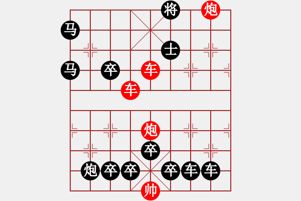 象棋棋譜圖片：縱橫奇葩 52（時(shí)鑫 試擬） - 步數(shù)：40 