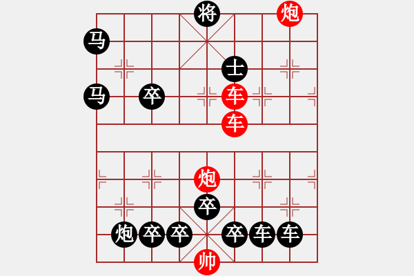 象棋棋譜圖片：縱橫奇葩 52（時(shí)鑫 試擬） - 步數(shù)：50 