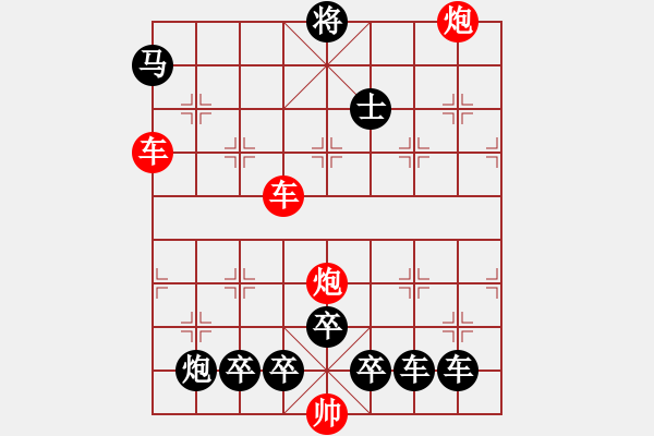 象棋棋譜圖片：縱橫奇葩 52（時(shí)鑫 試擬） - 步數(shù)：70 